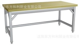 木案操作臺(tái)、面案