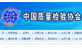 “全國質(zhì)量檢驗(yàn)穩(wěn)定合格產(chǎn)品”調(diào)查匯總 沈陽東方和利廚業(yè)榮譽(yù)上榜