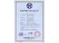 商用燃?xì)庠罹?節(jié)能證書(shū)