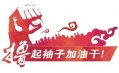 疫情停崗不停工︱東方和利廚業(yè)疫情面前絕不退縮，責(zé)任面前敢于擔(dān)當(dāng)！
