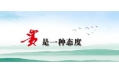 東方和利廚業(yè)｜全面深耕一二三、廣拓布局三四五