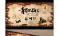 【東方和利廚房工程】畢業(yè)不說再見！遼寧昌圖第一高級(jí)中學(xué)