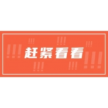 最新動(dòng)態(tài)：四川→自貢→富順 再中標(biāo)！